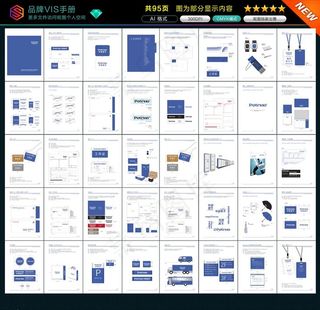 企业VI模板图片