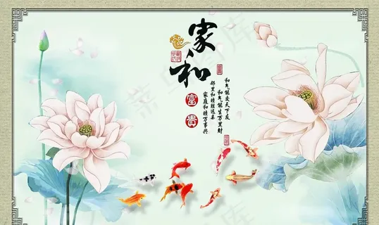 家和万事兴图片