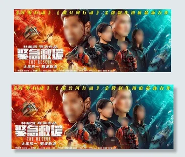 紧急救援横版海报图片