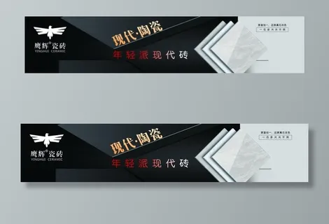 鹰辉瓷砖 陶瓷广告语图片