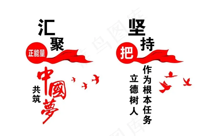 共筑中国梦图片cdr矢量模版下载