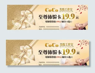 高档代金券 美容体验卡图片