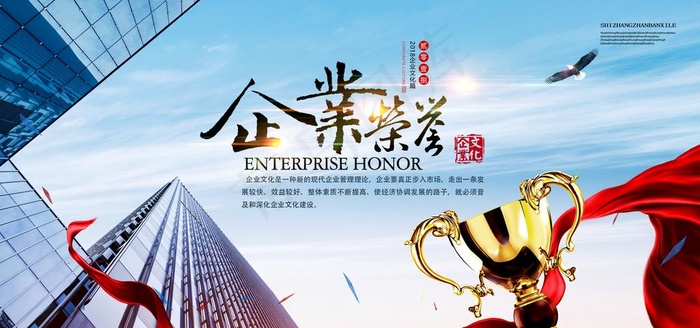 荣誉图片psd模版下载
