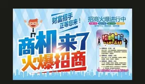 商机来了图片