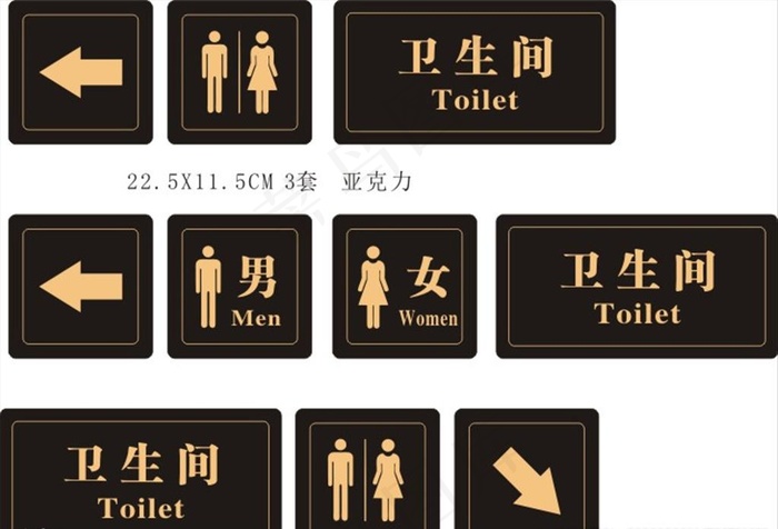 厕所标识图片