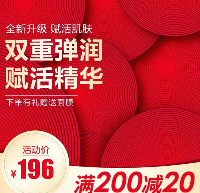 红色主图图片psd模版下载