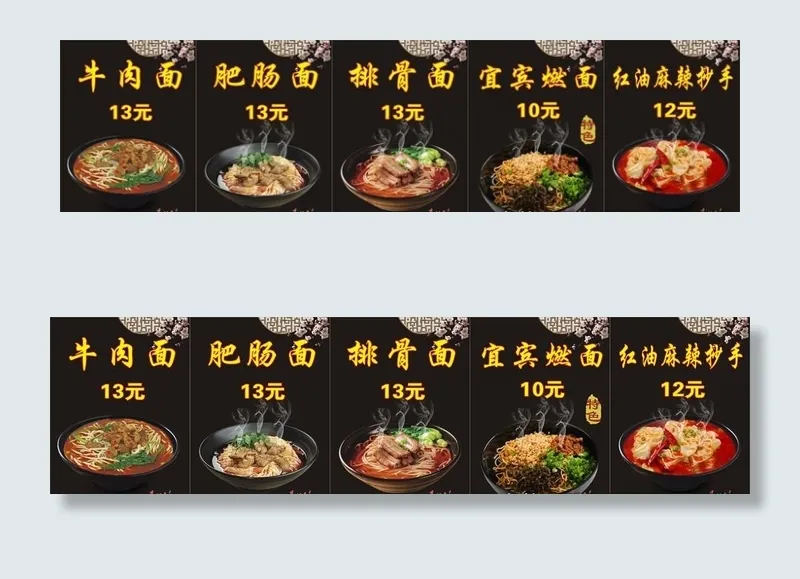面食海报图片(210X297)cdr矢量模版下载