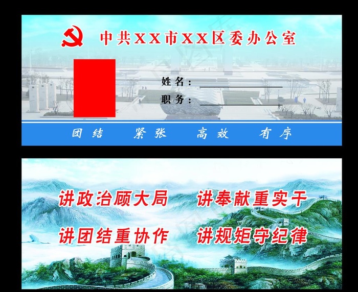 桌牌图片(2220X909(DPI:300))psd模版下载