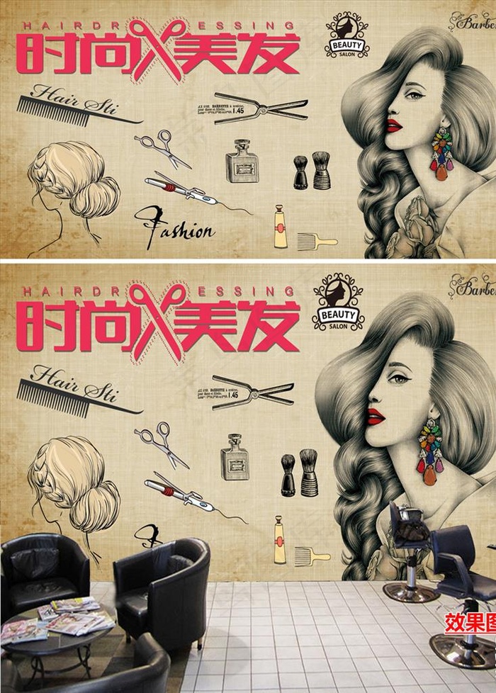 原创时尚美发潮流理发店背景墙图片