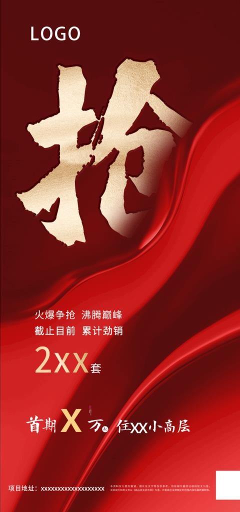 热销图片psd模版下载
