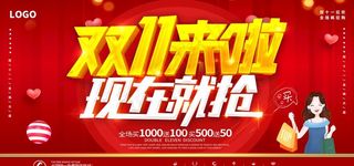 双11图片