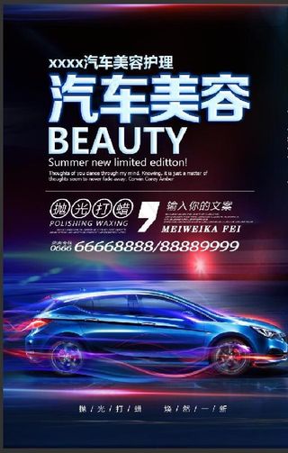 汽车美容图片
