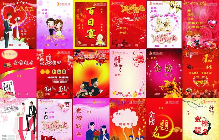 酒店 水牌 迎宾牌图片(530X710)cdr矢量模版下载