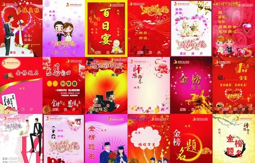 酒店 水牌 迎宾牌图片