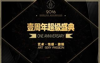 酒吧店庆海报横版图片