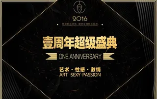 酒吧店庆海报横版图片