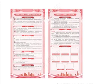 妇女之家展架图片