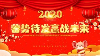 年会舞台背景图片