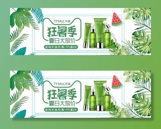 夏日狂暑季图片