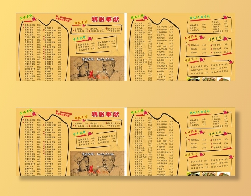 菜单图片cdr矢量模版下载