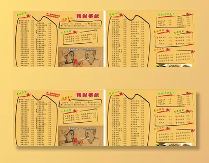 菜单图片