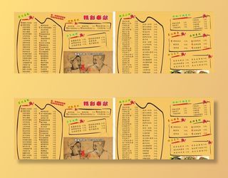 菜单图片