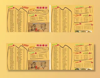 菜单图片