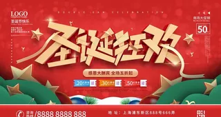 圣诞节圣诞图片