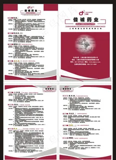 兽药单页设计图片