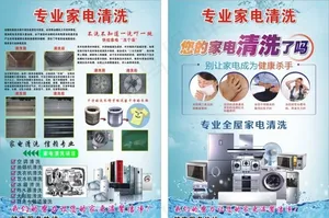 专业家电清洗图片