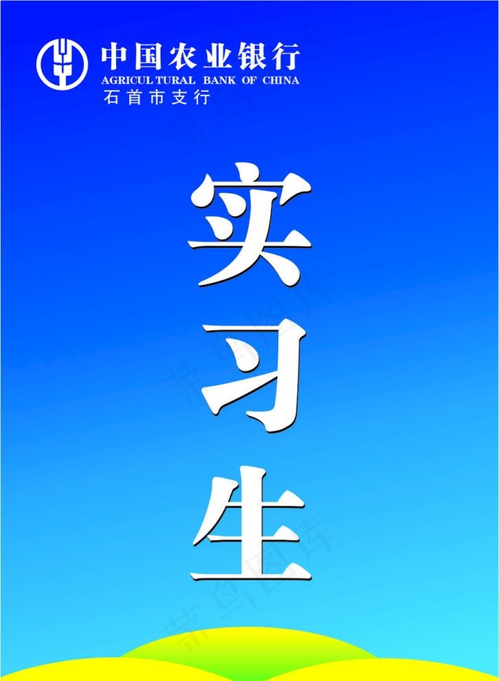 工作证图片