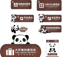 熊猫谷设计文件图片