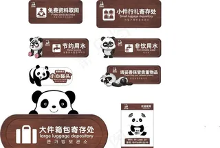 熊猫谷设计文件图片