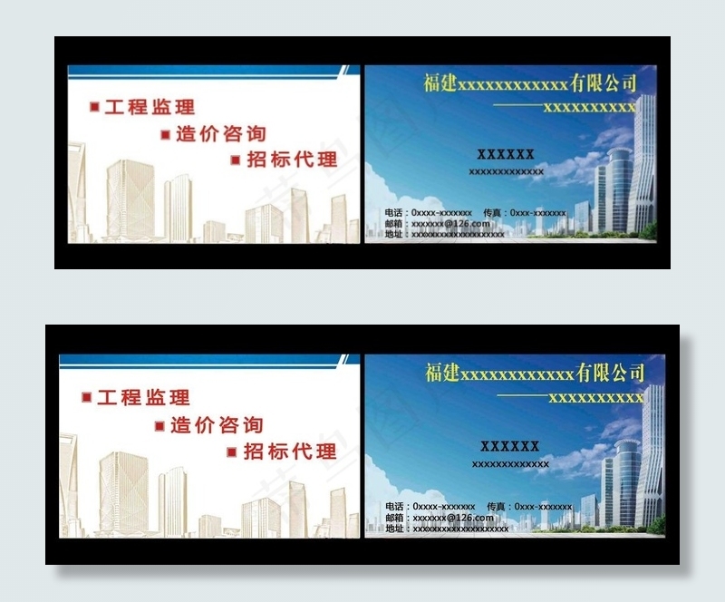 建筑工程名片图片psd模版下载