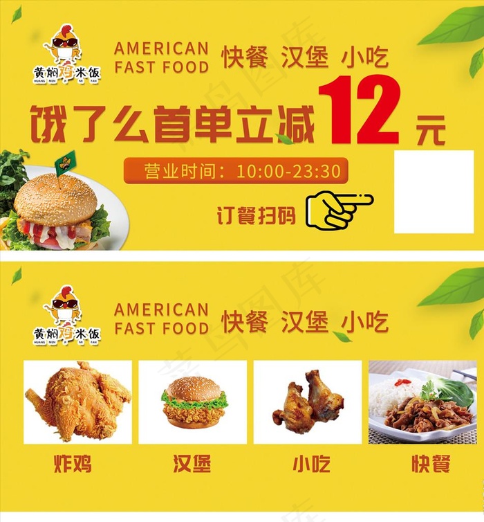 汉堡代金券图片(1701X850(DPI:300))psd模版下载