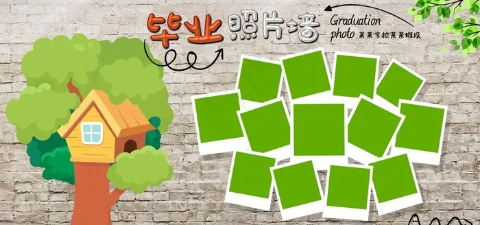 照片墙图片(7083X3543(DPI:300))psd模版下载