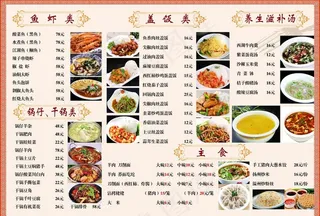 菜单图片