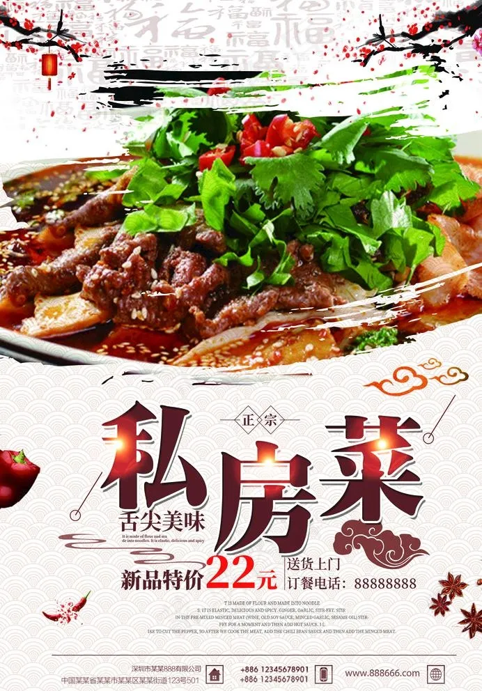 菜谱图片(2480X3508(DPI:300))psd模版下载