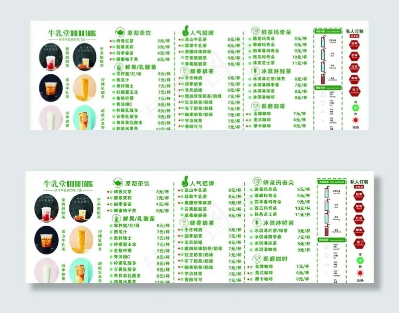 益禾堂 菜单 奶茶菜单 价目表图片
