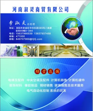 商贸公司名片图片