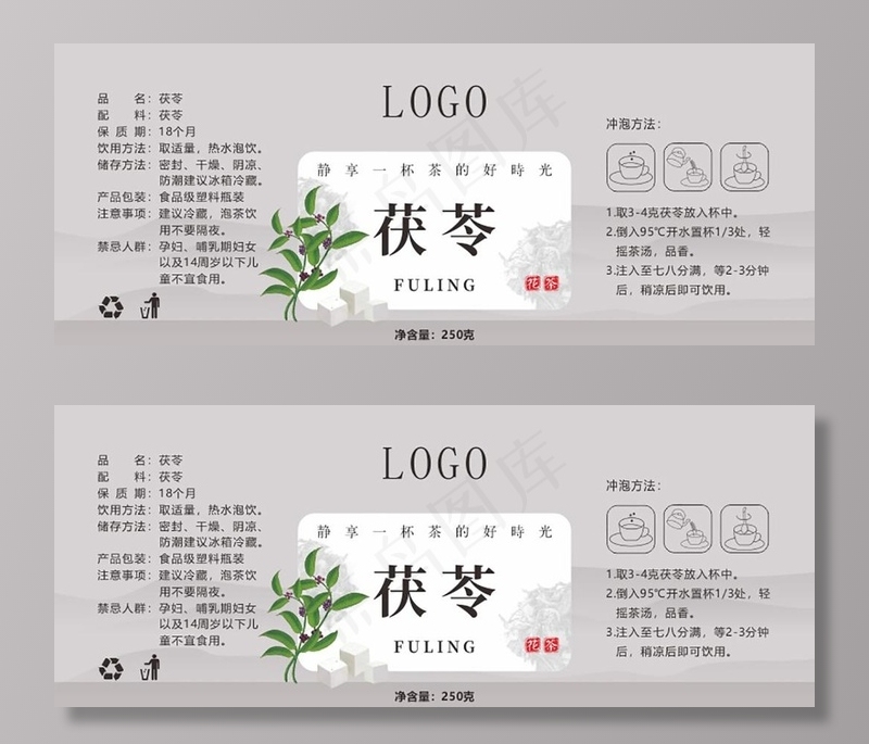 茯苓图片cdr矢量模版下载