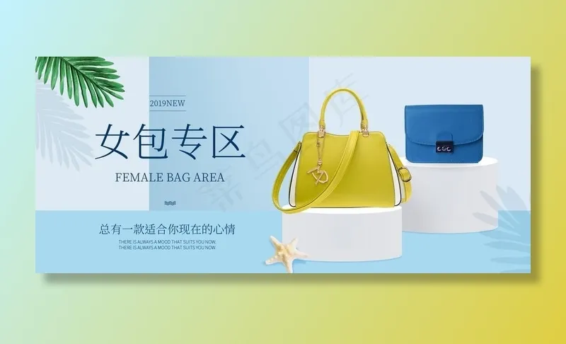 包包海报图片psd模版下载