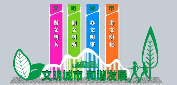 文明城市景观雕塑图片(8667X4478(DPI:80))psd模版下载