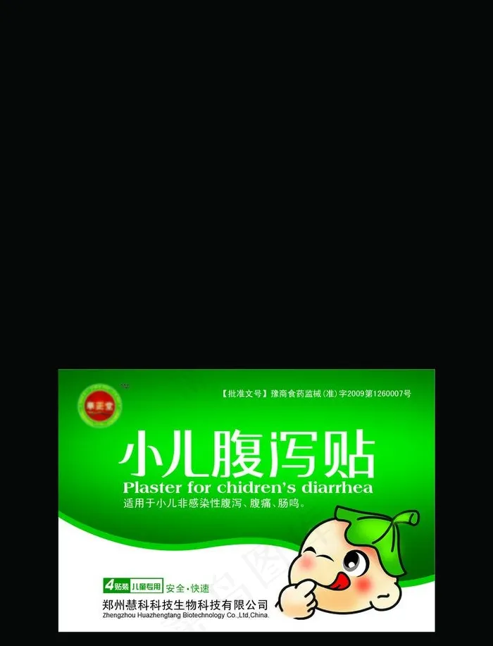 药盒广告下载图片psd模版下载