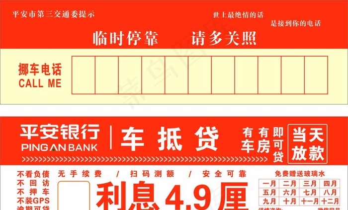 停车牌图片cdr矢量模版下载