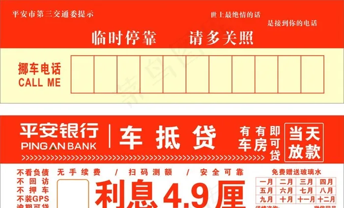 停车牌图片cdr矢量模版下载