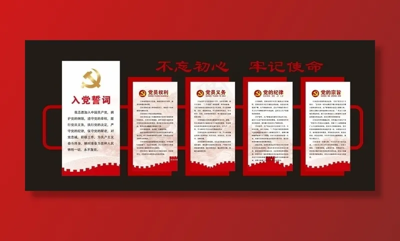 党建图片cdr矢量模版下载