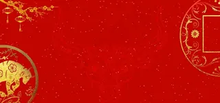 新年喜庆背景图片