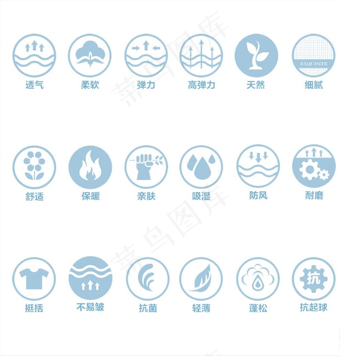 服装图标 功能性图标图片