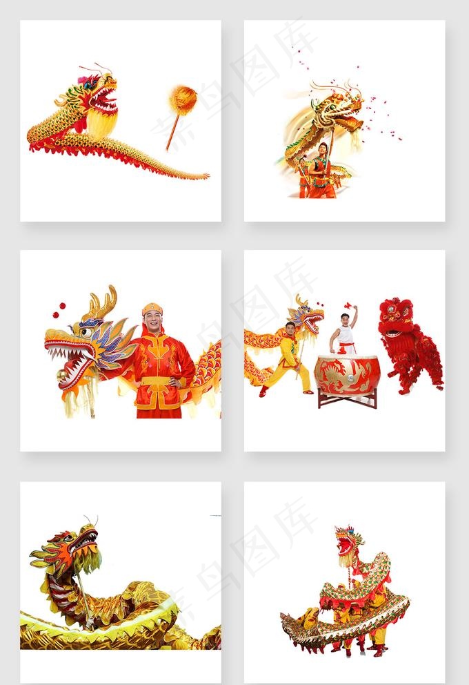 舞龙舞狮素材免扣文件图片